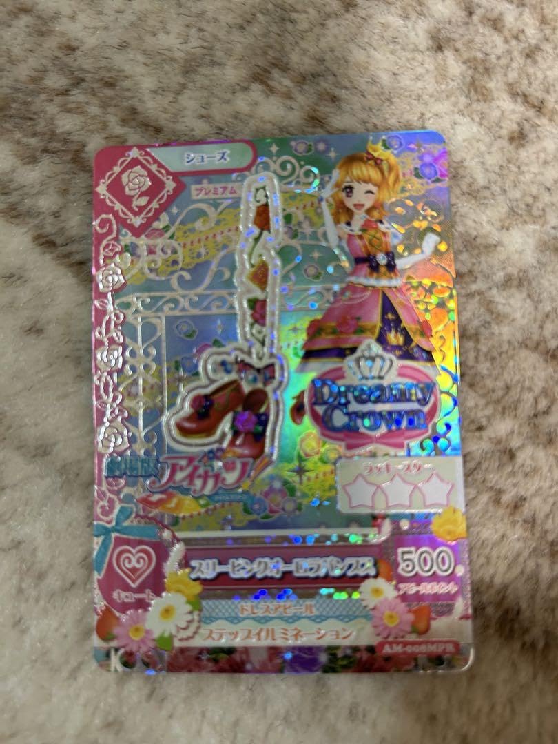 Amazon.co.jp: 大空あかり 劇場版 スリーピングオーロラコーデ : おもちゃ